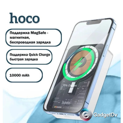 23082 Портативное зарядное устройство с функцией беспроводной зарядки Hoco Q10A магнитное 10000mAh 23082 Портативное зарядное устройство с функцией беспроводной зарядки Hoco Q10A магнитное 10000mAh