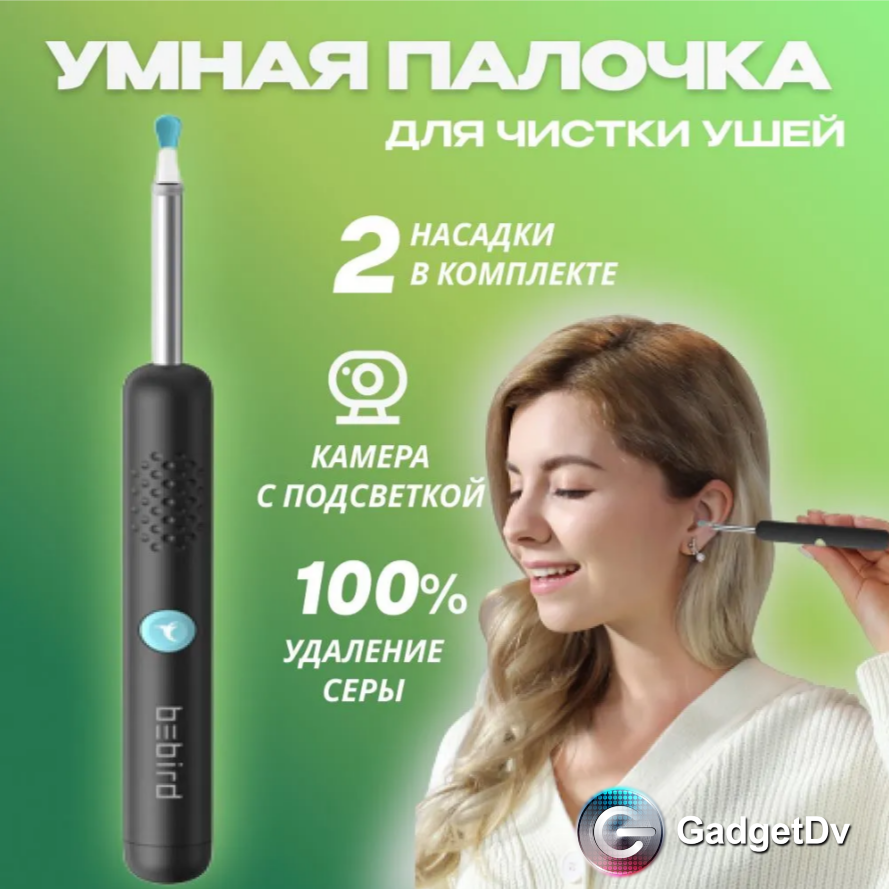 26961 Умная ушная палочка Bebird Smart Visual Spoon Ear Stick R1 Black