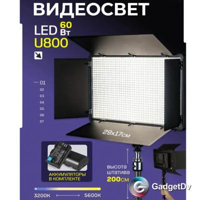38153 Лампа+штатив LED800 с аккумулятором 