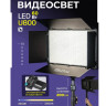 38153 Лампа+штатив LED800 с аккумулятором