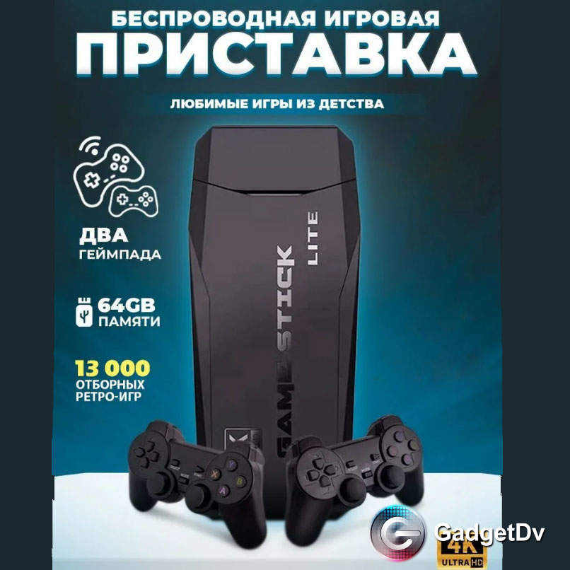 23114 Игровая приставка Game Stick lite