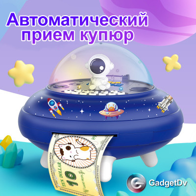 26900 Копилка "Летающая тарелка"