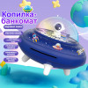 26900 Копилка "Летающая тарелка"