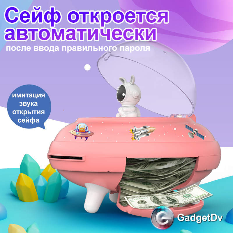 26900 Копилка "Летающая тарелка"