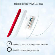 10582 Умный ноготь с NFC-передатчиком JAKCOM SMART NAIL N2F