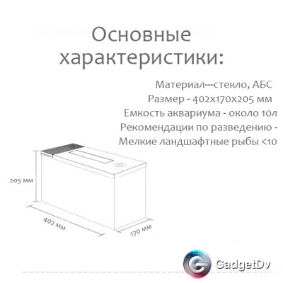 40062 Аквариум Xiaomi Petkit Smart Fish Tank (E410) 10 л