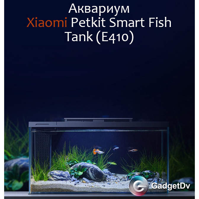 40062 Аквариум Xiaomi Petkit Smart Fish Tank (E410) 10 л