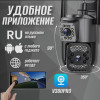 26902 Камера видеонаблюдения уличная 4G, V380 Pro