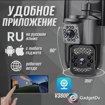 26902 Камера видеонаблюдения уличная 4G,  V380 Pro