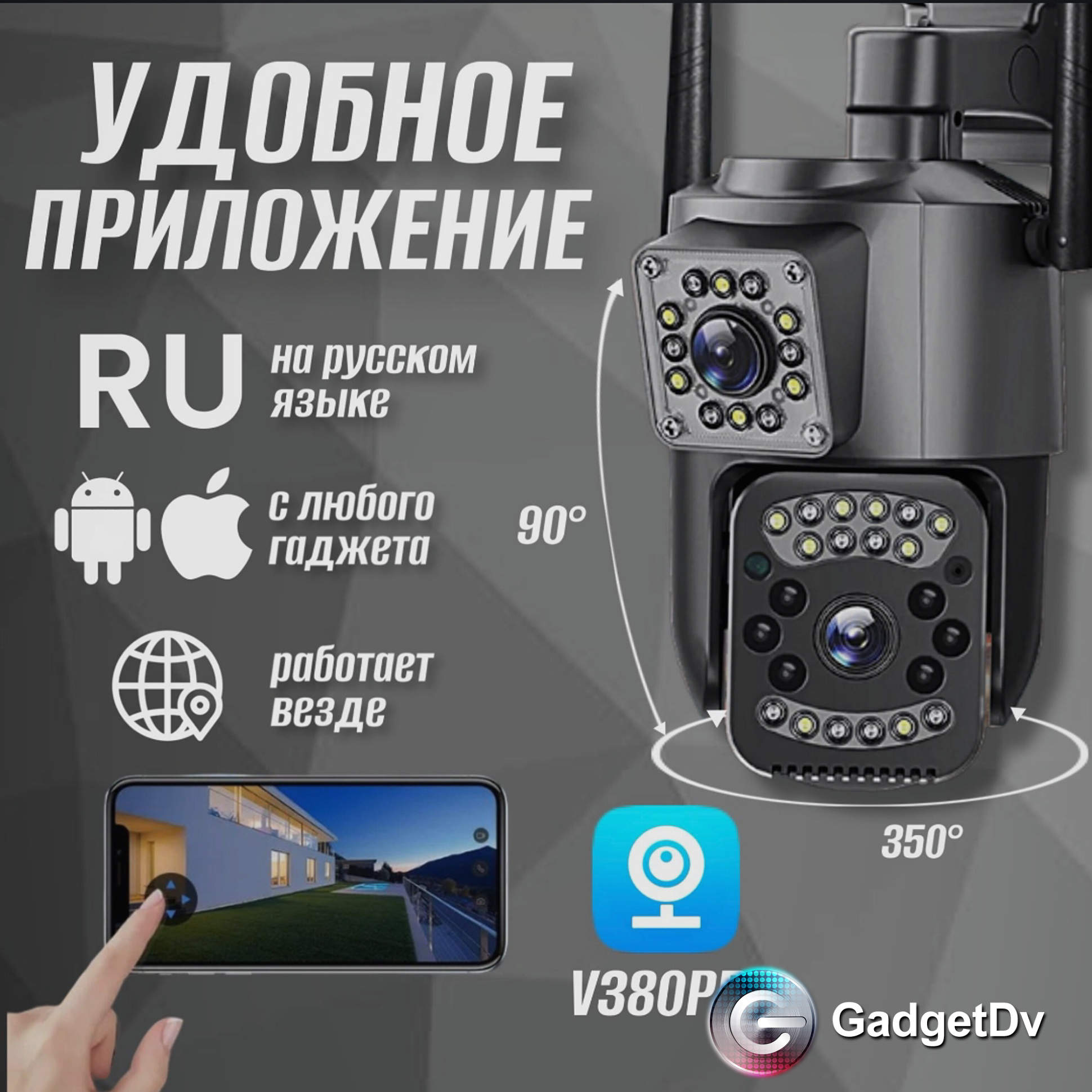 26902 Камера видеонаблюдения уличная 4G, V380 Pro