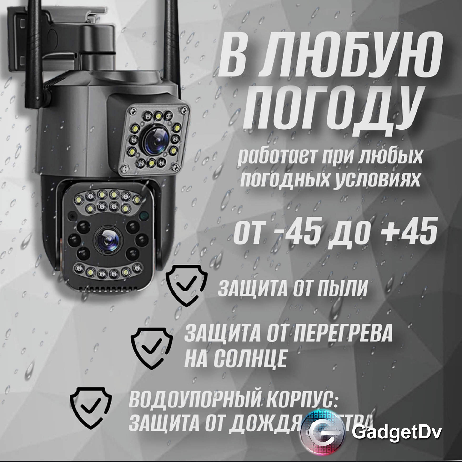 26902 Камера видеонаблюдения уличная 4G, V380 Pro