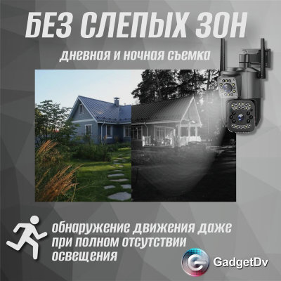 26902 Камера видеонаблюдения уличная 4G,  V380 Pro
