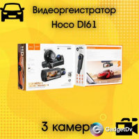 29028 Видеорегистратор Hoco DI61