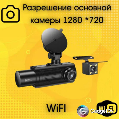 29028 Видеорегистратор Hoco DI61