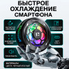 39000 Куллер (охлаждение) для телефона Remax RT-F13