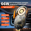 26770 Автомобильный держатель с беспроводной зарядкой C23