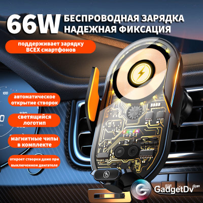 26770 Автомобильный держатель с беспроводной зарядкой C23 26770 Автомобильный держатель с беспроводной зарядкой C23