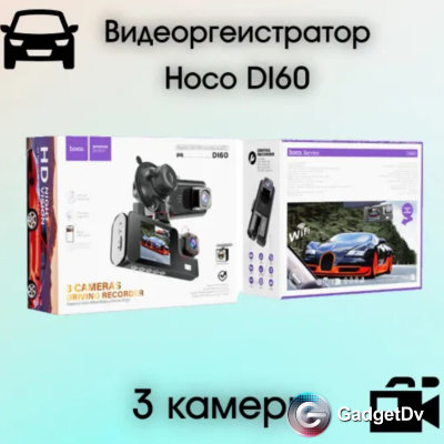 29029 Видеорегистратор Hoco DI60