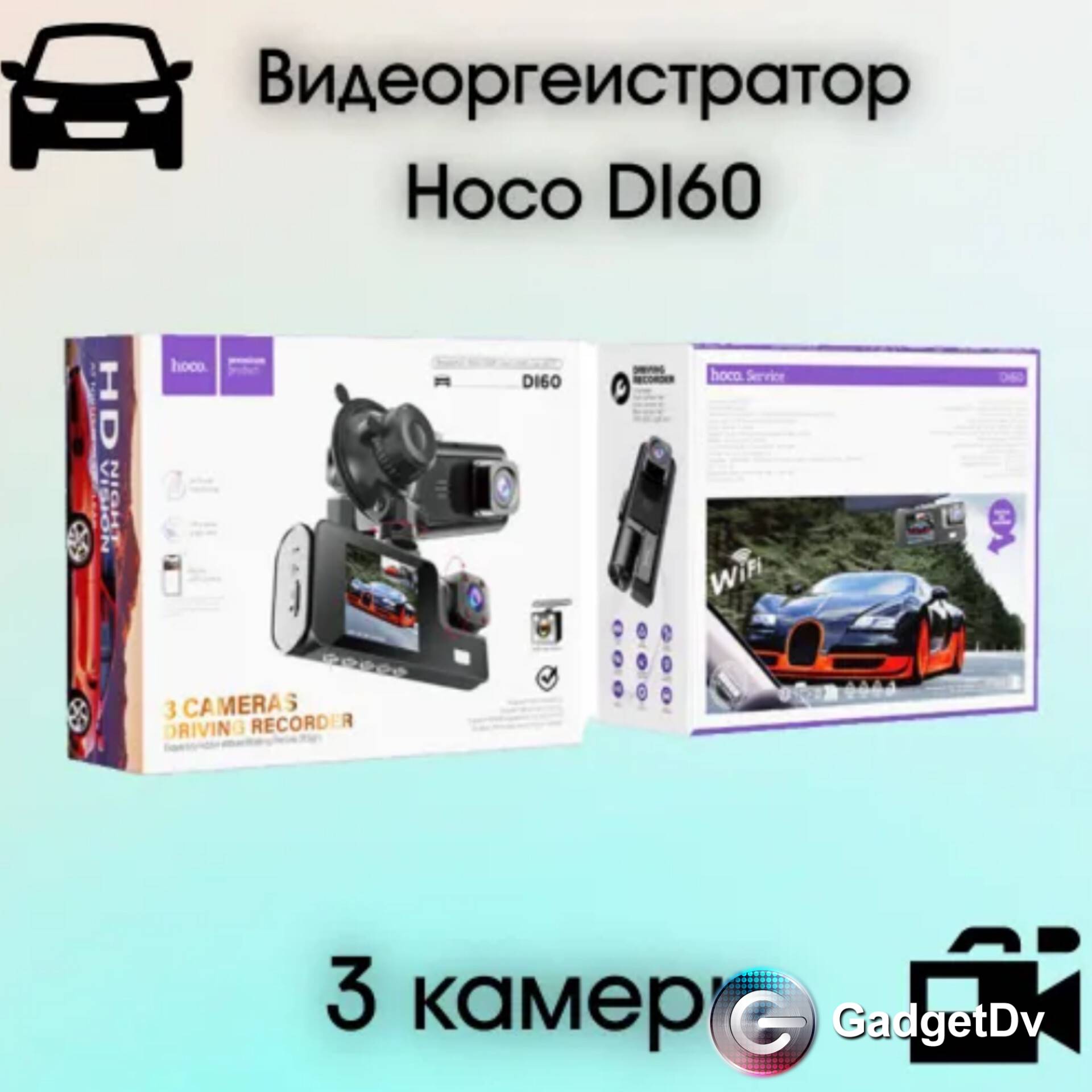29029 Видеорегистратор Hoco DI60