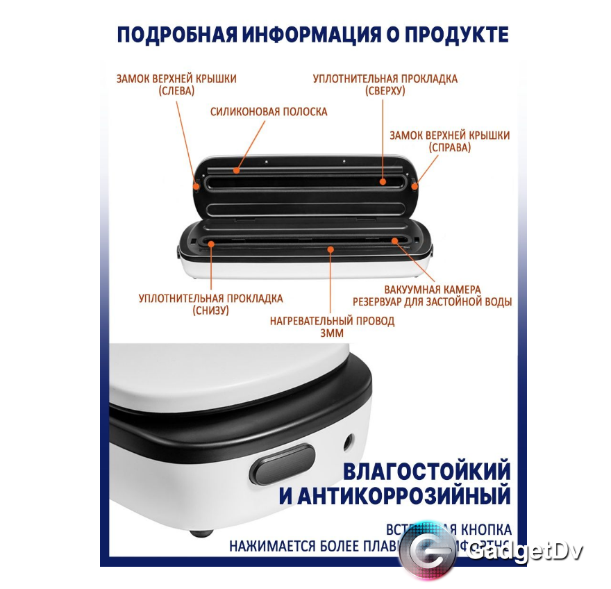 20848 Домашний вакуумный упаковщик (В) MYG-01