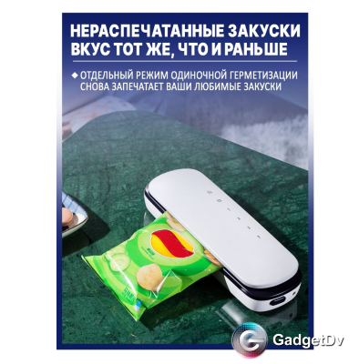 20848 Домашний вакуумный упаковщик (В)  MYG-01