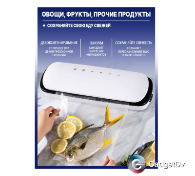 20848 Домашний вакуумный упаковщик (В)  MYG-01