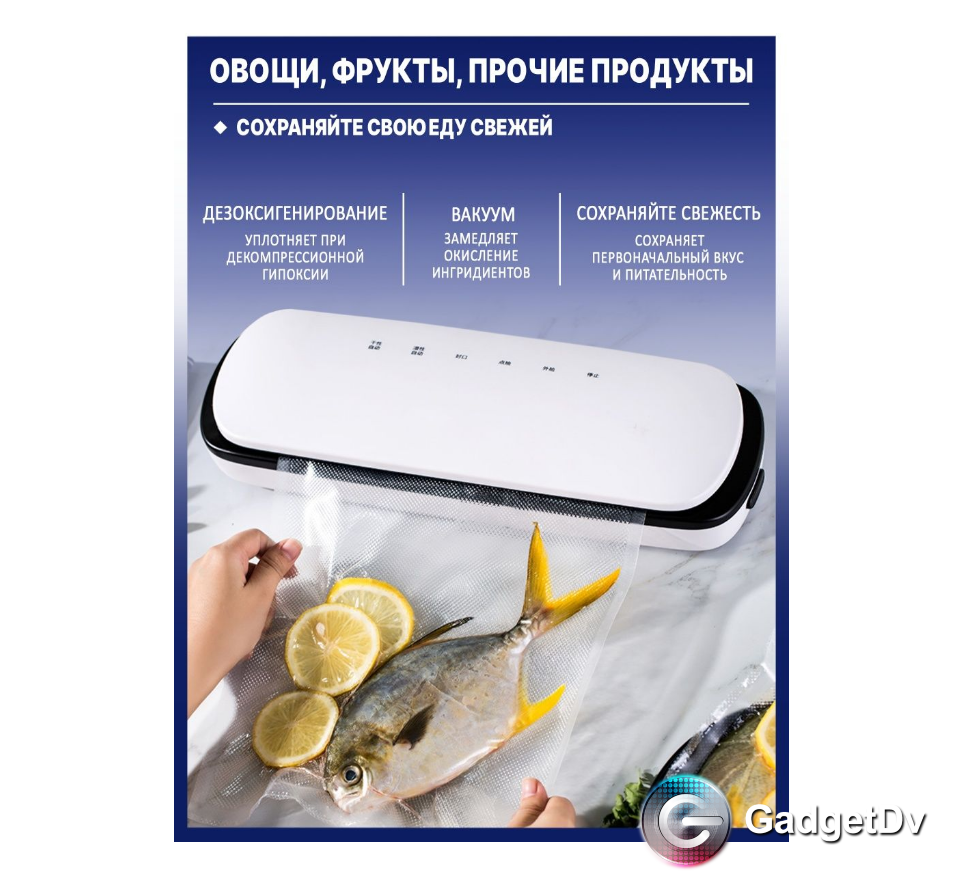 20848 Домашний вакуумный упаковщик (В) MYG-01