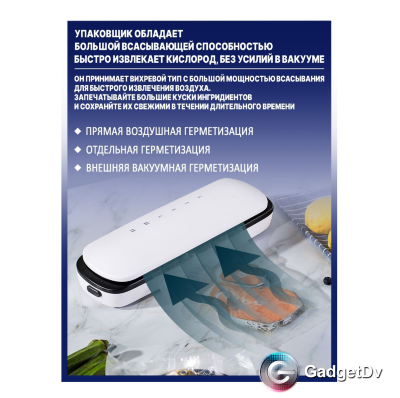 20848 Домашний вакуумный упаковщик (В)  MYG-01