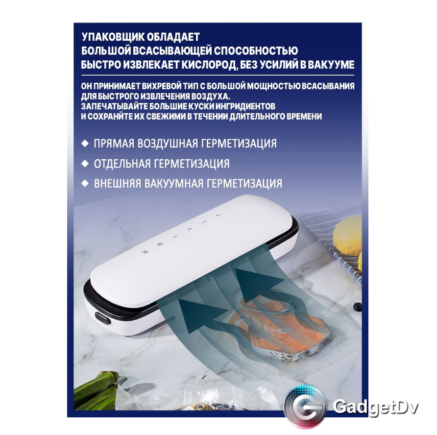 20848 Домашний вакуумный упаковщик (В) MYG-01