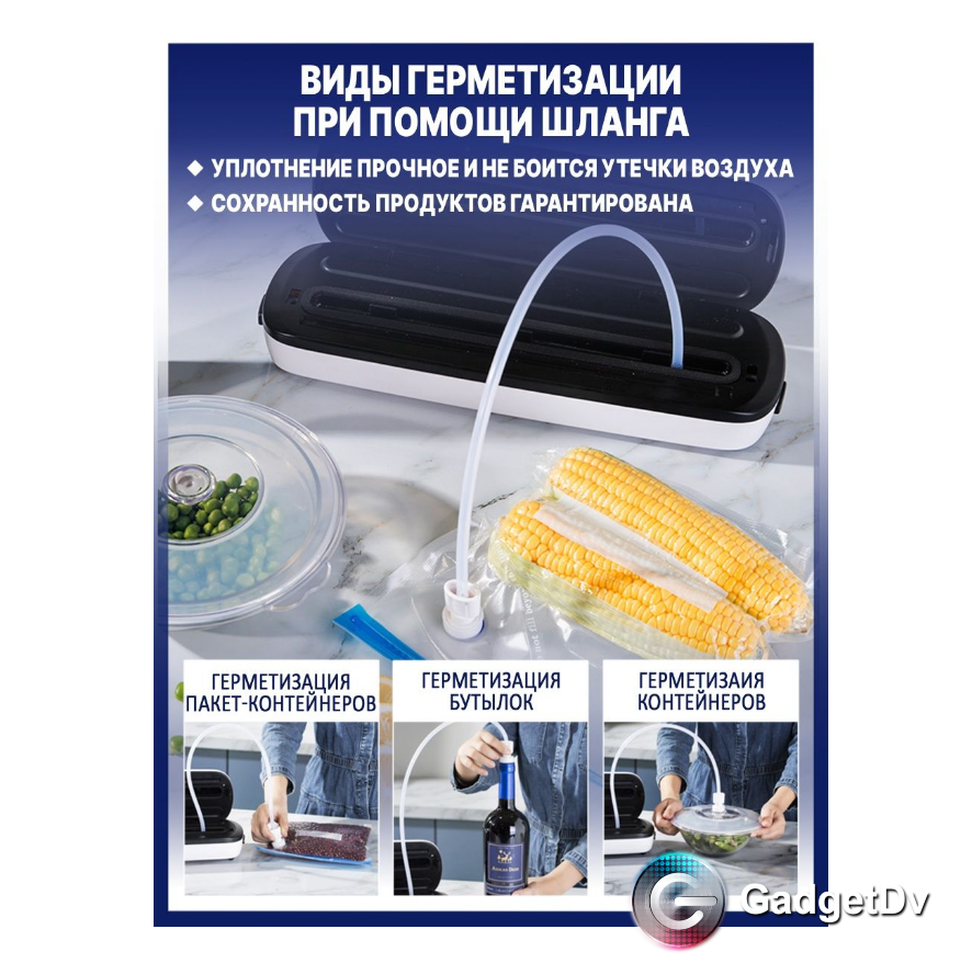 20848 Домашний вакуумный упаковщик (В) MYG-01