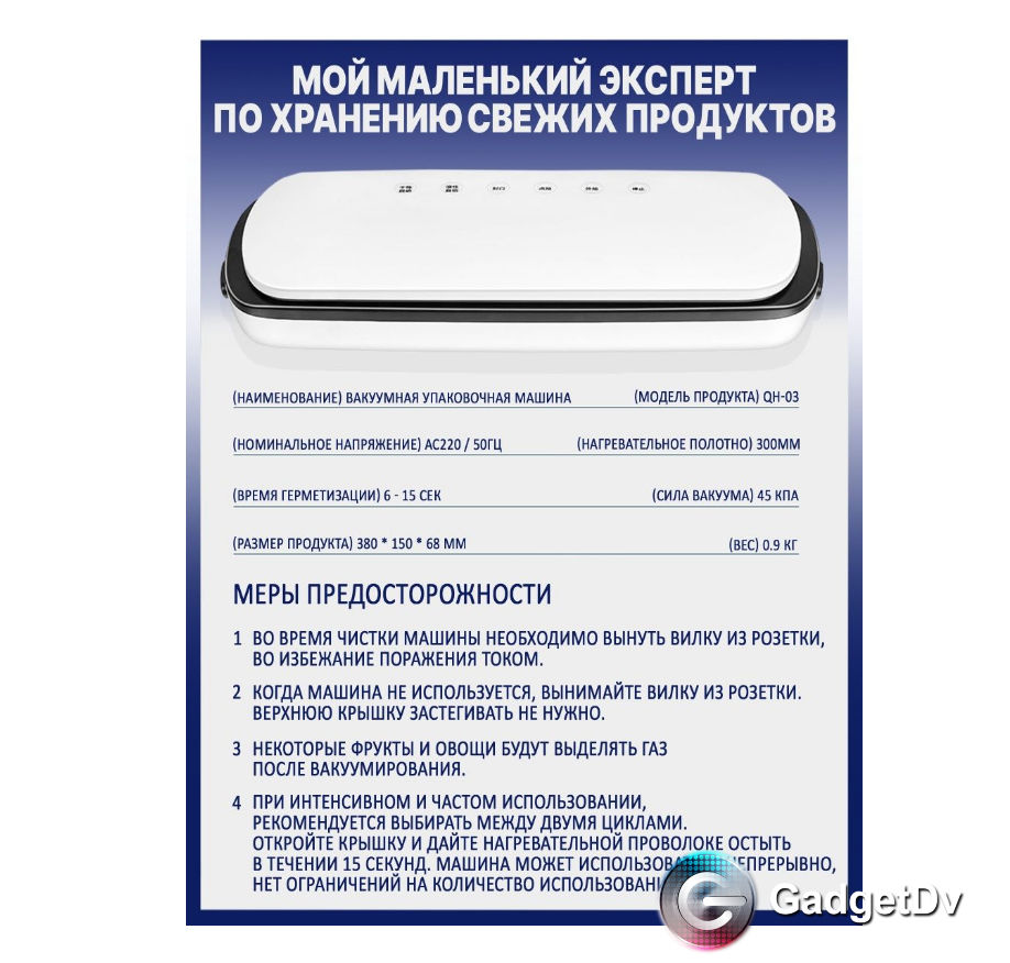 20848 Домашний вакуумный упаковщик (В) MYG-01