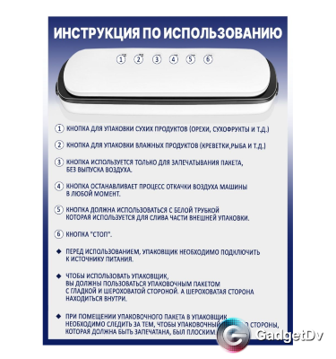 20848 Домашний вакуумный упаковщик (В)  MYG-01