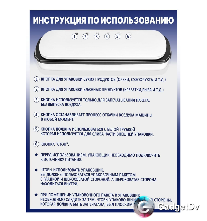 20848 Домашний вакуумный упаковщик (В) MYG-01