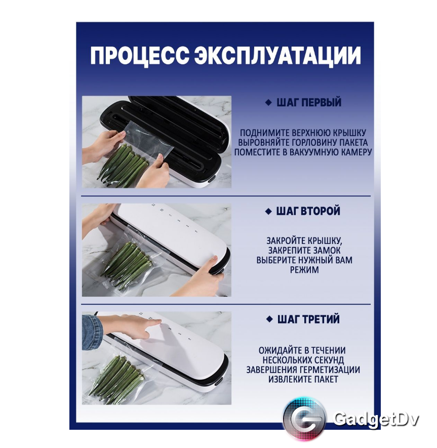 20848 Домашний вакуумный упаковщик (В) MYG-01