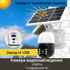 23320 Камера видеонаблюдения V380Pro, 4G