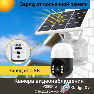 23320 Камера видеонаблюдения V380Pro, 4G 23320 Камера видеонаблюдения V380Pro, 4G