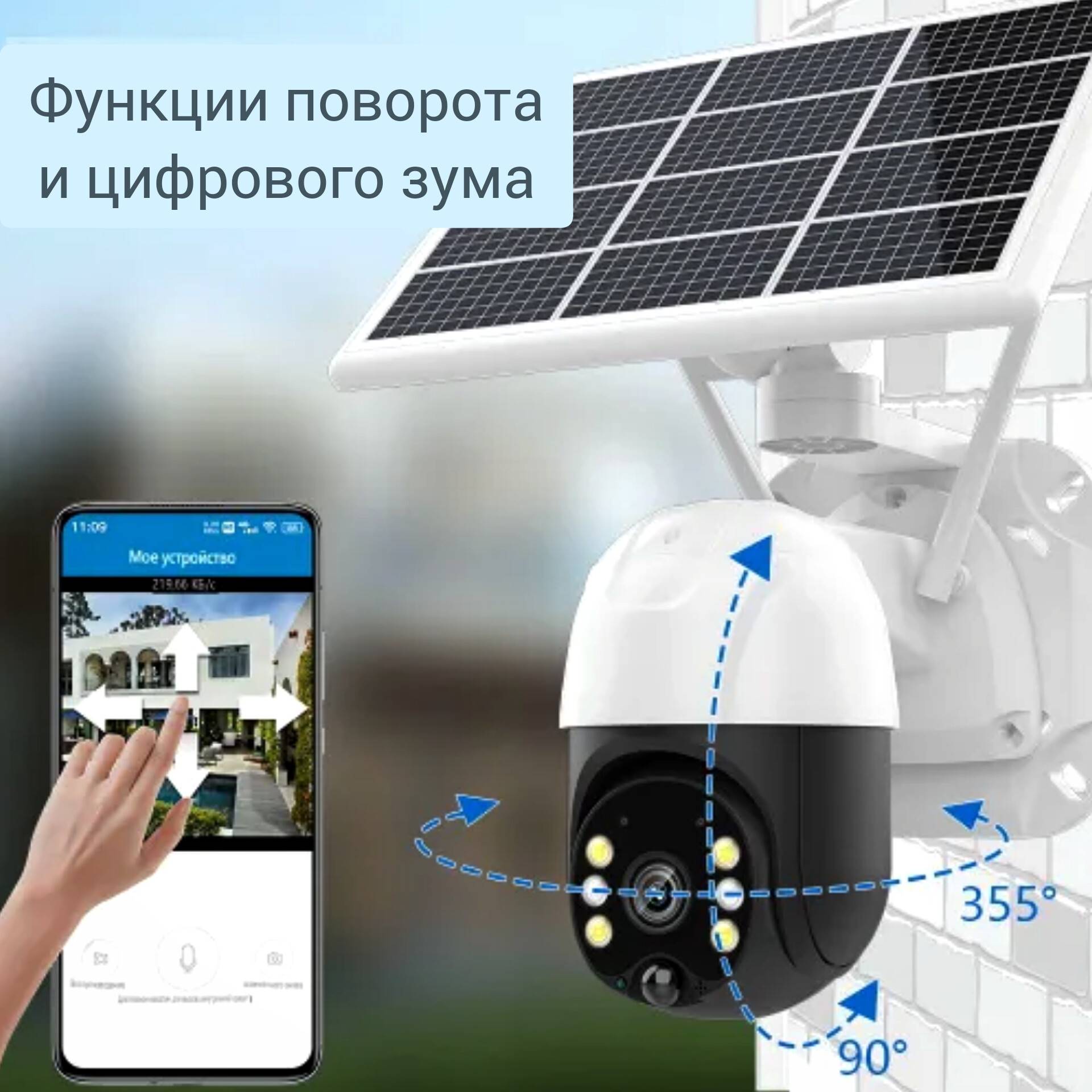 23320 Камера видеонаблюдения V380Pro, 4G