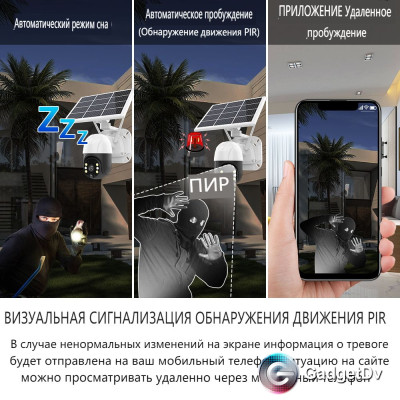 23320 Камера видеонаблюдения V380Pro, 4G