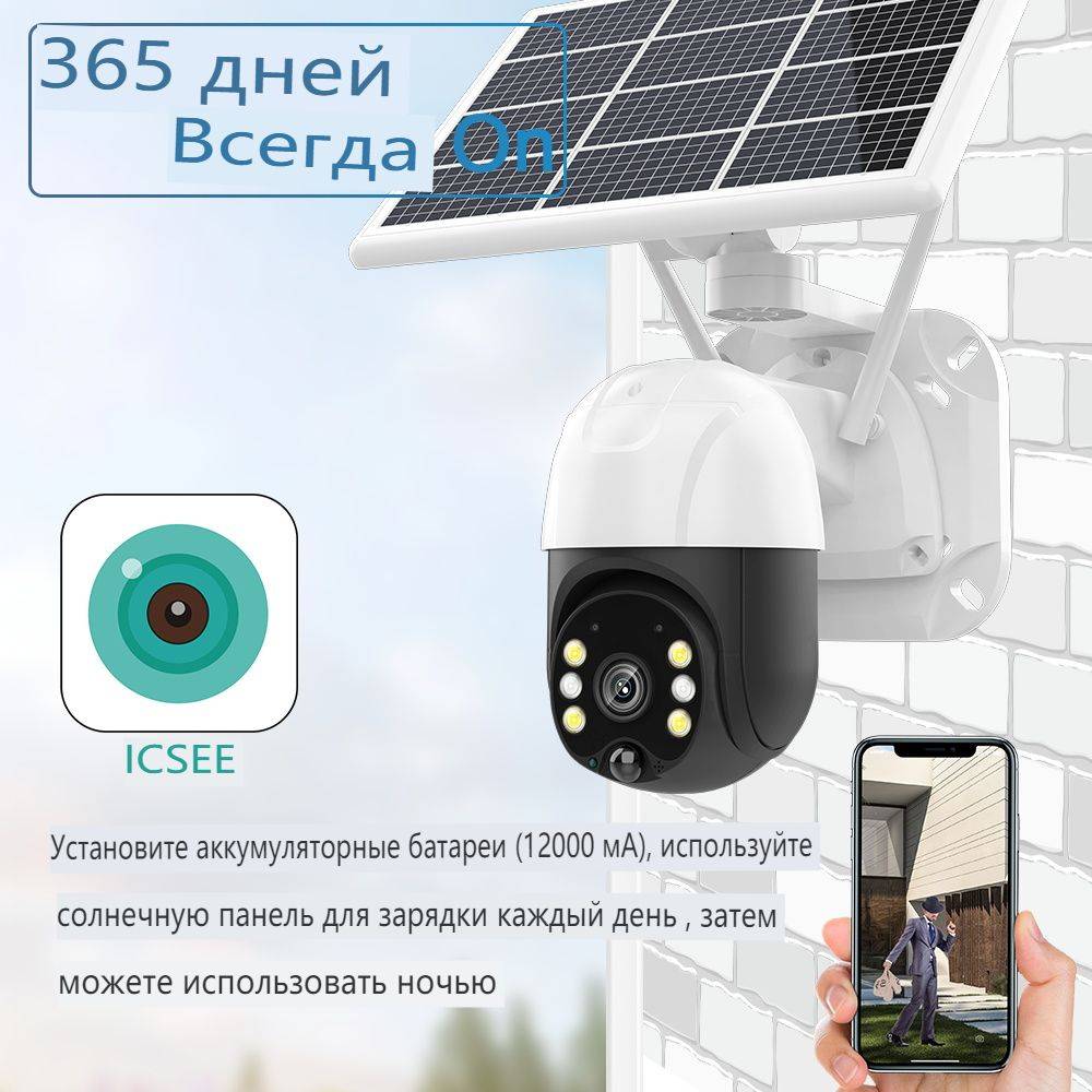 23320 Камера видеонаблюдения V380Pro, 4G