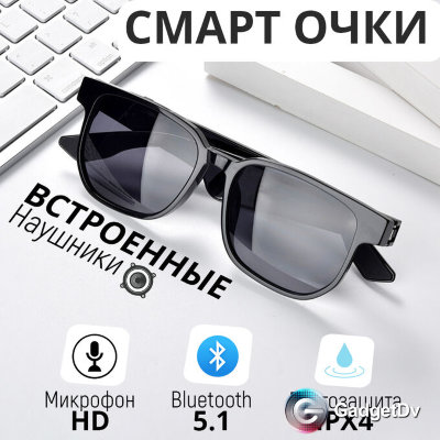 23119 Солнцезащитные очки со встроенными наушниками Bluetooth GS-09 23119 Солнцезащитные очки со встроенными наушниками Bluetooth GS-09