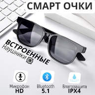 23119 Солнцезащитные очки со встроенными наушниками Bluetooth GS-09