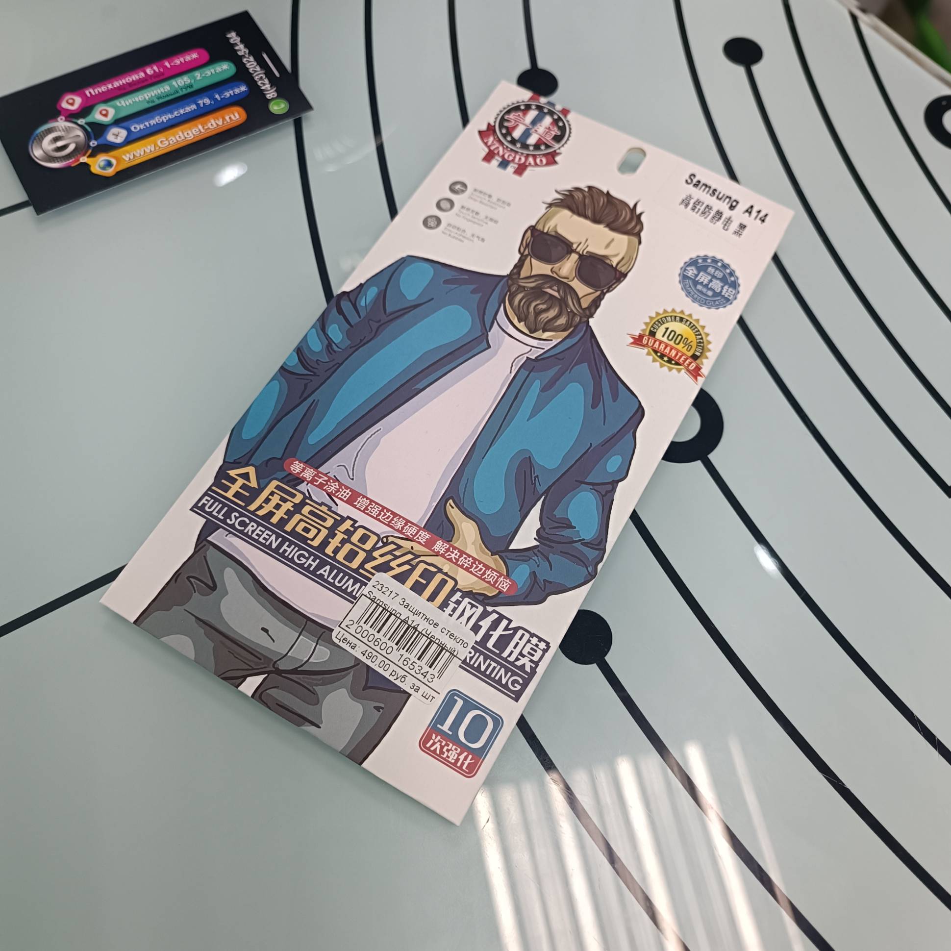 23217 Защитное стекло Samsung A14