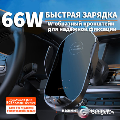 26772 Автомобильный держатель с беспроводной зарядкой G16 26772 Автомобильный держатель с беспроводной зарядкой G16