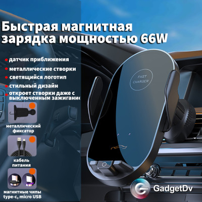 26772 Автомобильный держатель с беспроводной зарядкой G16