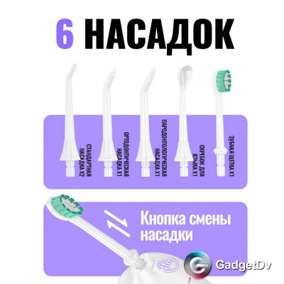 38756 Ирригатор  Hoco HP63