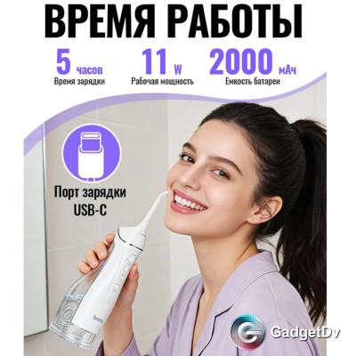 38756 Ирригатор  Hoco HP63