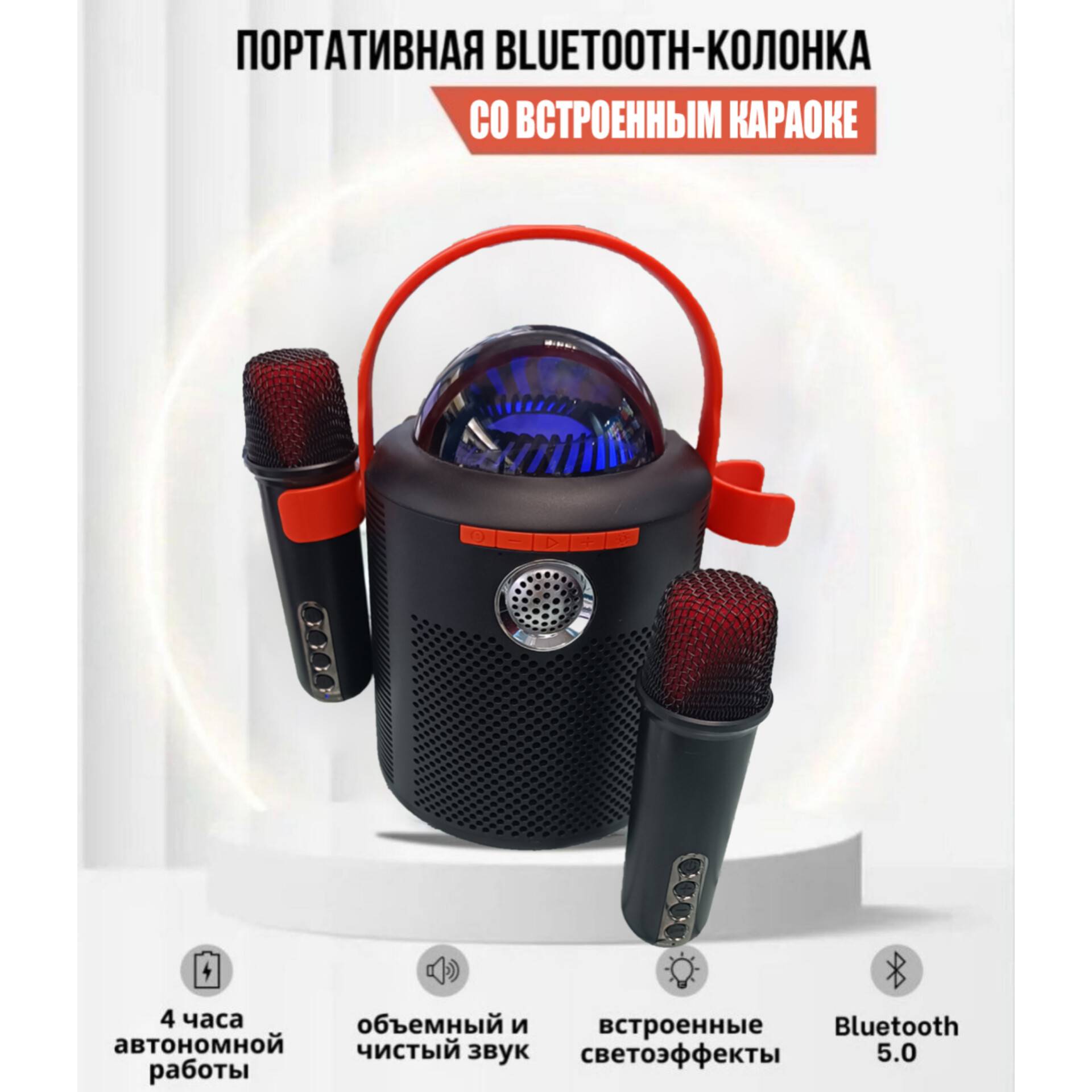 23428 Портативная Bluetooth колонка Y11 с микрофонами