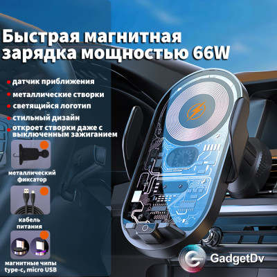 26773 Автомобильный держатель с беспроводной зарядкой G2