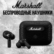 27062 Наушники Bluetooth Marshall Motif EST1962