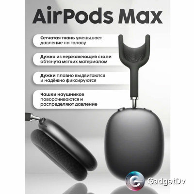 23427 Наушники bluetooth AP AirPods MAX (copy)